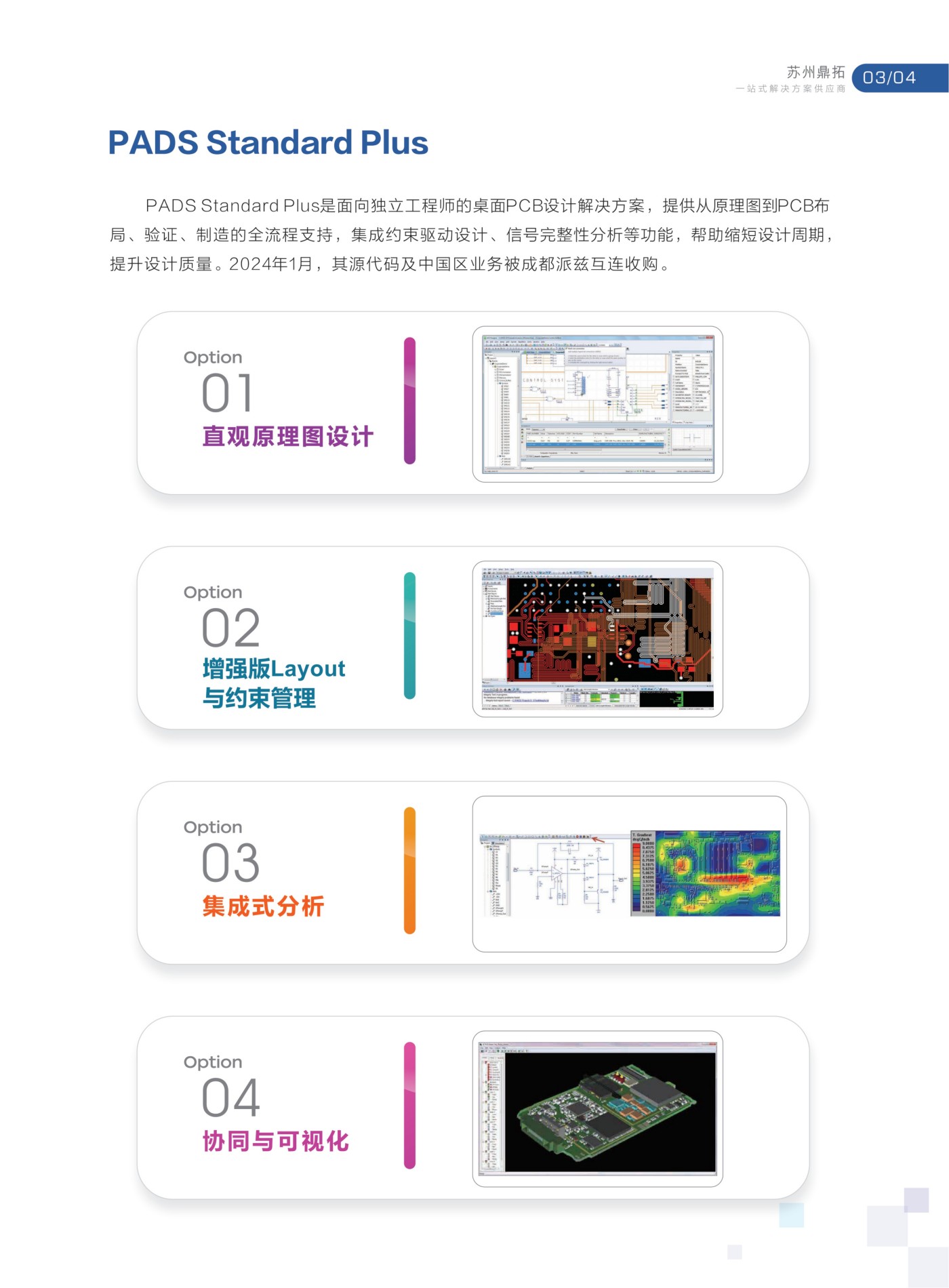 苏州鼎拓画册单页_05.jpg